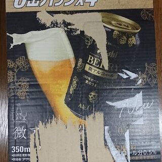 アサヒのビールテイスト飲料　ビアリー　1箱全24本です