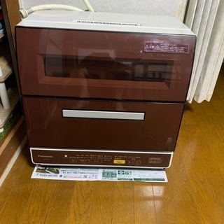 【ネット決済】食器洗浄.乾燥機