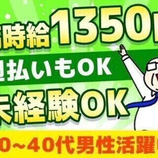 《直雇用あり！備品の買付や経理補助等》週払い＆出張面接OKで安心...