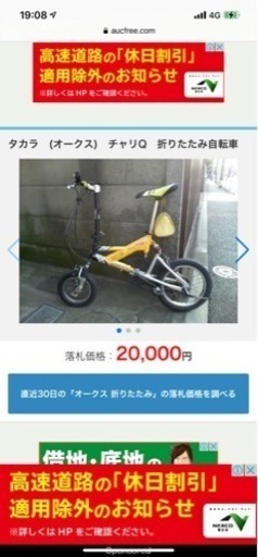 折り畳み自転車②沢山の購入希望ありがとうございました。