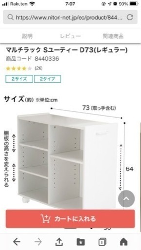 押入れ収納ニトリ本棚マルチラックsユーティリティ 田中 自由ヶ丘の家具の中古あげます 譲ります ジモティーで不用品の処分