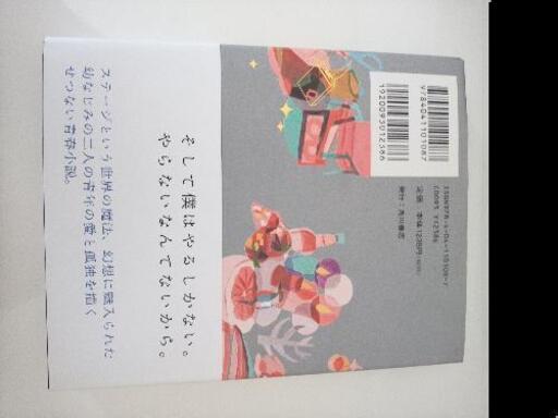一回のみ拝読 ピンクとグレー Makisan 高師の文芸の中古あげます 譲ります ジモティーで不用品の処分 一回のみ拝読 ピンクとグレー Makisan 高師の文芸の中古あげます 譲ります ジモティーで不用品の処分