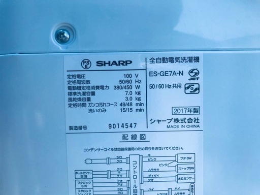 ♦️EJ1881番SHARP全自動電気洗濯機 【2017年製】