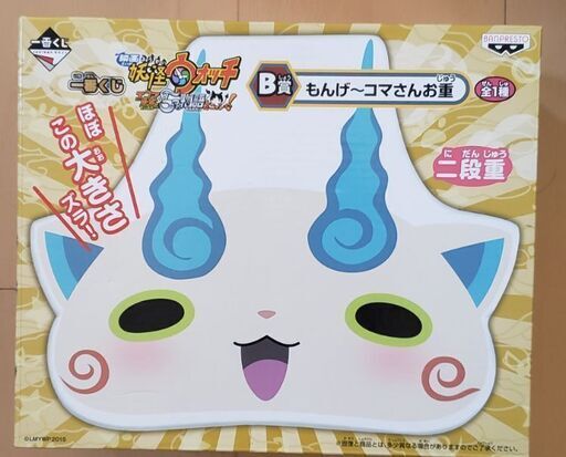 一番くじb賞もんげ コマさんお重 Choco 梅林のノベルティグッズの中古あげます 譲ります ジモティーで不用品の処分