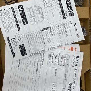 リンナイ　システムキッチン用 ガス ビルトインコンロ　二口