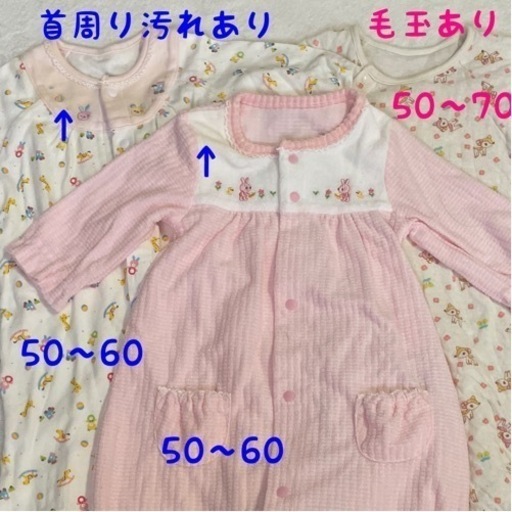 新品ありベビー服 新生児秋服 冬服 50 70サイズ 女の子 まとめ売り みんりー 北見のベビー用品 ベビー服 の中古あげます 譲ります ジモティーで不用品の処分