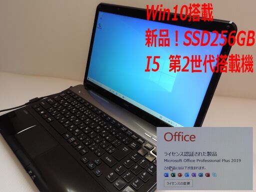 NEC　LS150FS6B　新品SSD搭載　i5 　officeソフトあり