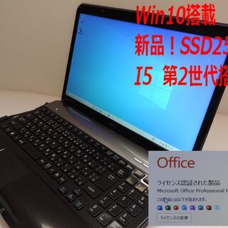NEC　LS150FS6B　新品SSD搭載　i5 　office...