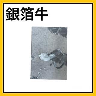 【ネット決済・配送可】ハラコ　革　ハギレ　銀箔牛柄/1　レザーク...