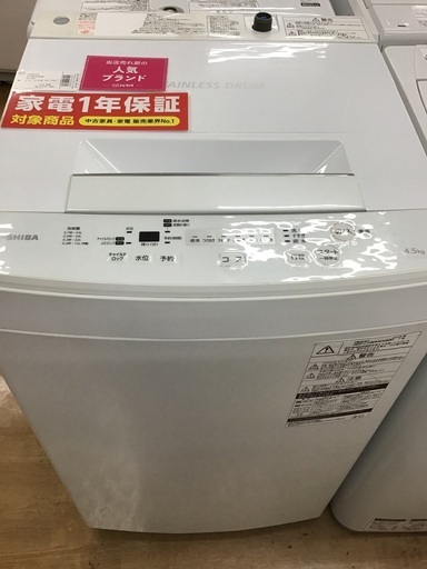 【トレファク新長田】TOSHIBAの全自動洗濯機2018年製です！【取りに来られる方限定】