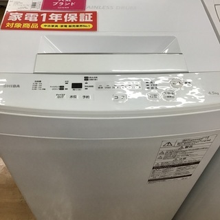 【トレファク新長田】TOSHIBAの全自動洗濯機2018年製です！【取りに来られる方限定】