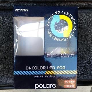 【2色切替　H8 H11 H16】POLARG BI-COLOR...