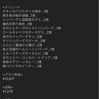 ナッシュ 20食分