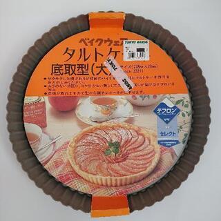 タルトケーキ型 底取型 228×28mm テフロン加工 お菓子作...