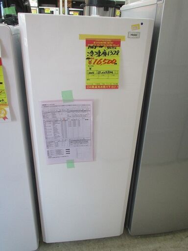 ID:G986736 ハイアール 冷凍庫１３２L