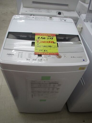 ID:G980761　シャープ　全自動洗濯機４．５ｋ