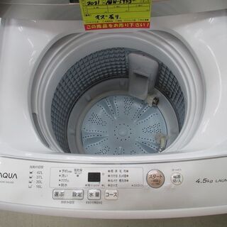 ID:G980761　シャープ　全自動洗濯機４．５ｋ