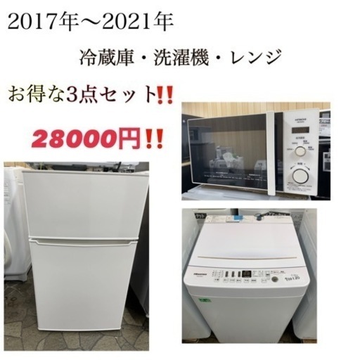 お得な3点セット‼️28000円です‍♀️✨(売約済)