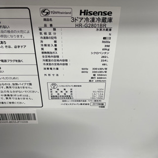 ⭐️Hisense 2019年製ガラス扉HR-G2801BR⭐️