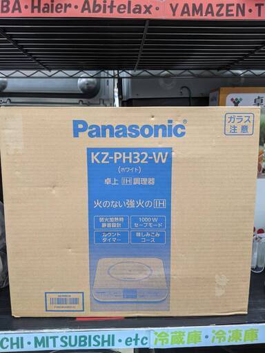 未使用品 Panasonic IH クッキング ヒーター KZ-PH32 1口 IHヒーター パナソニック