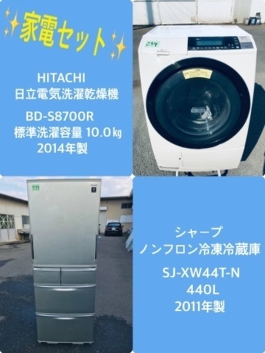 440L ❗️送料無料❗️特割引価格★生活家電2点セット【洗濯機・冷蔵庫】