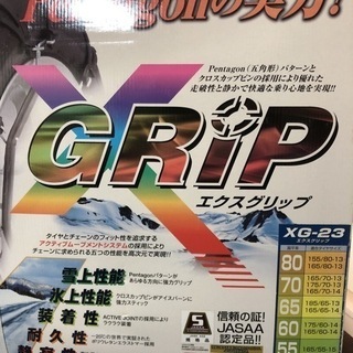 値下げ4 XGRIP XG-23