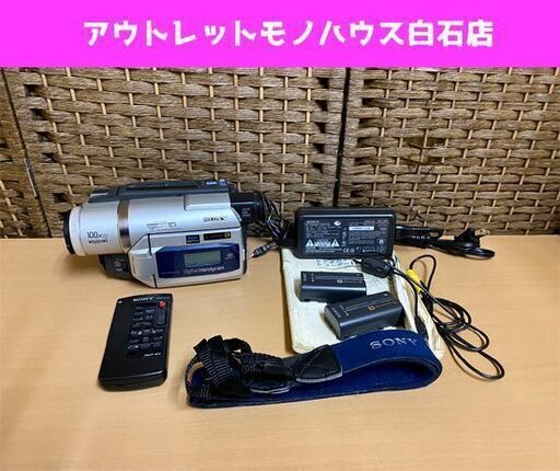 ソニー デジタルビデオカメラ レコーダー ハンディカム DCR-TRV620 SONY 現状品 リモコン付き デジタル8 ☆ PayPay(ペイペイ)決済可能 ☆ 札幌市 白石区 東札幌 アウトレットモノハウス白石店