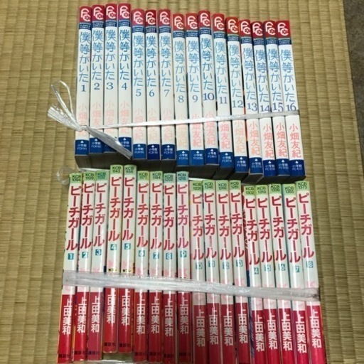 僕等がいた1 16全巻ピーチガール1 18全巻 くにちゃん 弘明寺の本 Cd Dvdの中古あげます 譲ります ジモティーで不用品の処分 僕等がいた1 16全巻ピーチガール1 18全巻 くにちゃん 弘明寺の本 Cd Dvdの中古あげます 譲ります ジモティーで不用品の処分