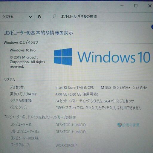 即使用可能 パープル 紫 ノートパソコン Windows10 中古良品 13.3型 FUJITSU 富士通 MG/G70 Core i3 4GB DVDマルチ 無線 WiFi Office