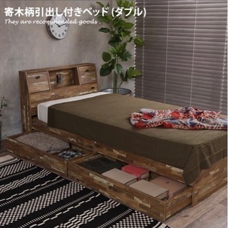 値下げしました‼️お洒落な木目調ダブルベッドフレームのみ