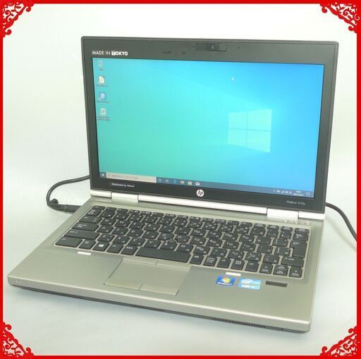 日本製 ノートパソコン 中古良品 12.5型ワイド HP 2570p 第3世代Core i7 8GB 500GB DVDマルチ 無線 Wi-Fi Windows10 Office 即使用可