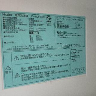 家庭用136L冷凍庫