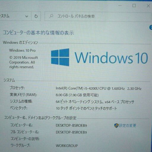 高速SSD タッチパネル ノートパソコン 美品 11.6型ワイド HP 810 G2 第