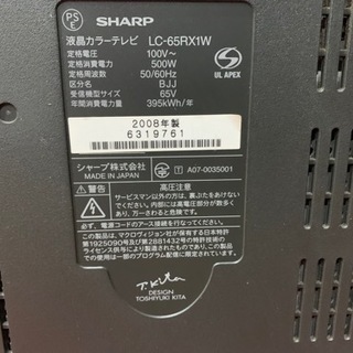 テレビ64インチ