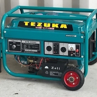 格安で！TEZUKA 発電機◇2.0KVA◇セル始動◇GTR-5500Ⅱ