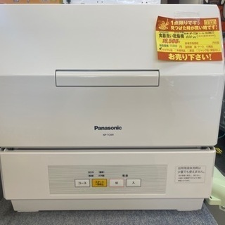 2019年製 Panasonic食洗機NP-TZ100