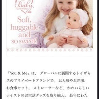 トイザらス 赤ちゃんドール セット 息吹 土浦のその他の中古あげます 譲ります ジモティーで不用品の処分