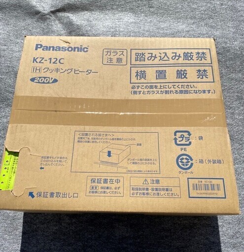 【値下げしました！】Panasonic　IHクッキングヒーター　KZ-12C