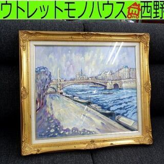 額装 岸本喬夫画「ノートルダムを望む」パリ Ｆ10 油彩画 真作...