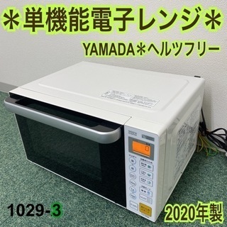 ID:G983721　５．０Ｋ（２０１６年ヤマダ電機製） ID:G983721 5．0K（2016年ヤマダ電機製）
