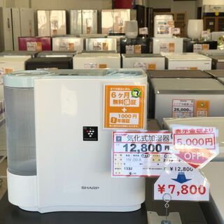 ¥5,000引き❕加湿器探すなら「リサイクルR」❕ プラズマクラ...
