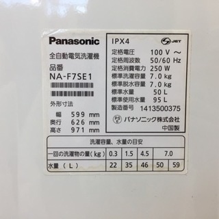 Panasonic（パナソニック）の洗濯機2014年製（NAｰF7SE1）です。【トレファク東大阪店】
