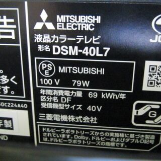 テレビ ◇三菱40インチLED液晶テレビ DSM-40L7 ディスプレイスタンド付き◇