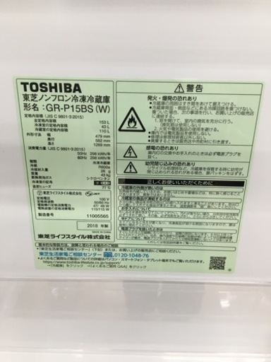 【トレファク摂津店】TOSHIBA（東芝）