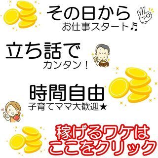 🌈取次アポインター募集🌈現在の実績換算で時給4400円❗️ちょっ...