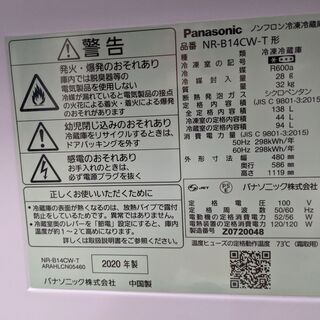 高年式[2020年製] Panasonic　ノンフロン冷蔵庫　NR-B14CW-T　2ドア　138L　パナソニック　ブラック