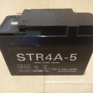 バッテリーSTR4A-5（YTR4A-BS相当品）