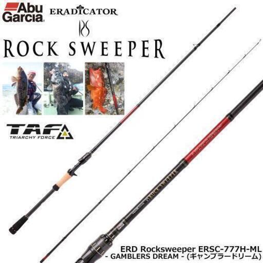 ロックスイーパー777HML \u0026 レボビーストロケット右