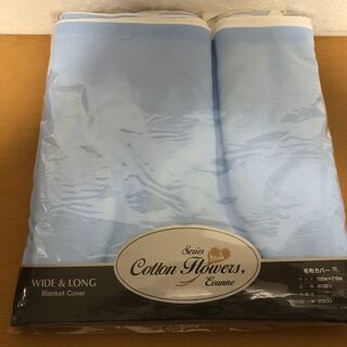 ★毛布カバー シングル 綿100% 150×210cm 日本製 ...