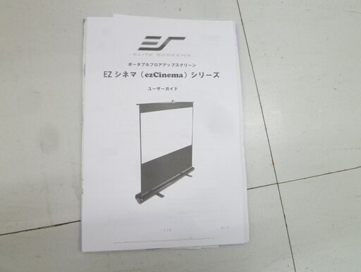 プロジェクタースクリーン EZシネマ 120インチ(16：9) 4K・フルHD 自立